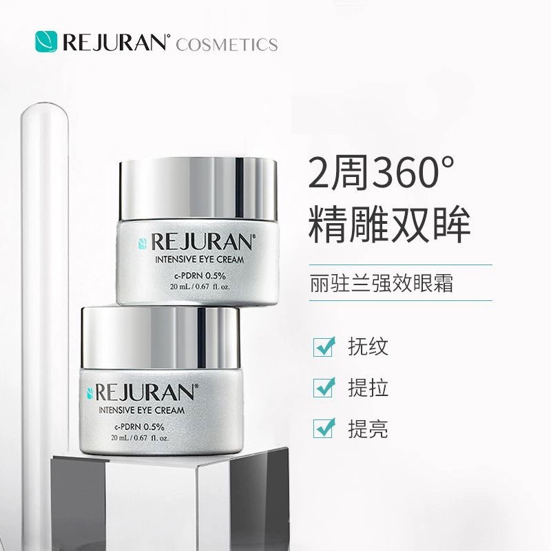 Luxury Skincare Cream - Krim Mata REJURAN Salmon Strength Korea