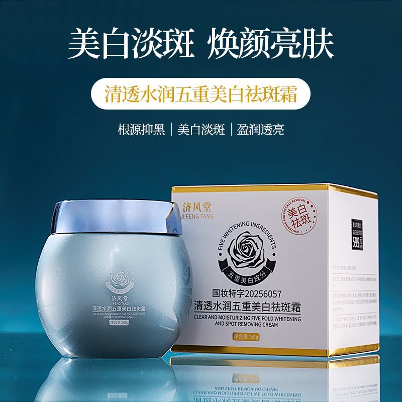 Krim Wajah Pemutih Bintik Hita - Luxury Skincare Cream ulasan dan harga